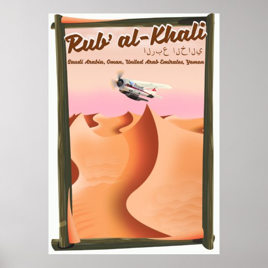 Rub' al Khaliサウジアラビアのバケーションポスター。 ポスター (正面)