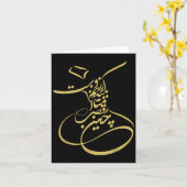 Rumi Em Sufi Whirling Dervishes _ Persian Calligra カード (黄色い花)