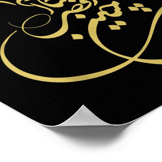 Rumi Em Sufi Whirling Dervishes _ Persian Calligra ポスター (角)