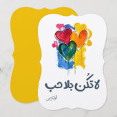 Rumi Loveことわざ：愛なしではない – الرومي حب 招待状 (正面/裏面)