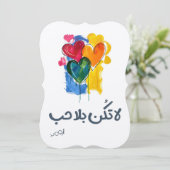 Rumi Loveことわざ：愛なしではない – الرومي حب 招待状 (スタンド正面)