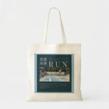 Run Cinematic Canvas Tote Bag