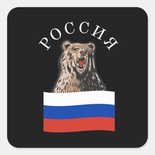 Russia Bear Russian Flag Russians スクエアシール (正面)