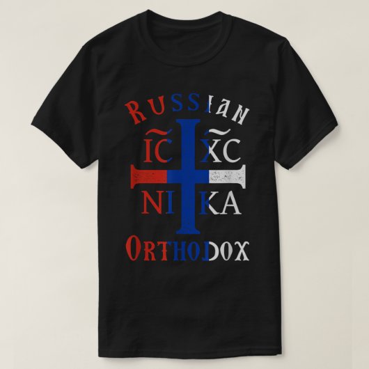 Russian Flag Orthodox Christian IC XC NIKA Christo Tシャツ (デザイン正面)