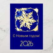 Russian  New Year  -  golden snowflake - 2026    箔シーズンカード (正面)