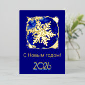 Russian  New Year  -  golden snowflake - 2026    箔シーズンカード (立ち正面)