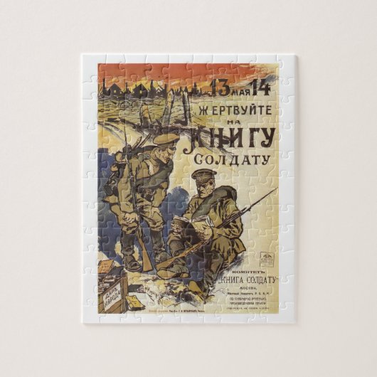 Russian_poster_WWI_078_Propagandaポスター ジグソーパズル (縦)