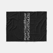 Russian Quote New Year Present Antidepressants フリースブランケット (正面(横))