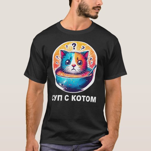 Russian Shirts for Women Men Funny Russian T Shirt Tシャツ (正面)