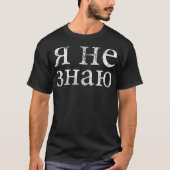 Russian Teacher I Dont Know Tシャツ (正面)