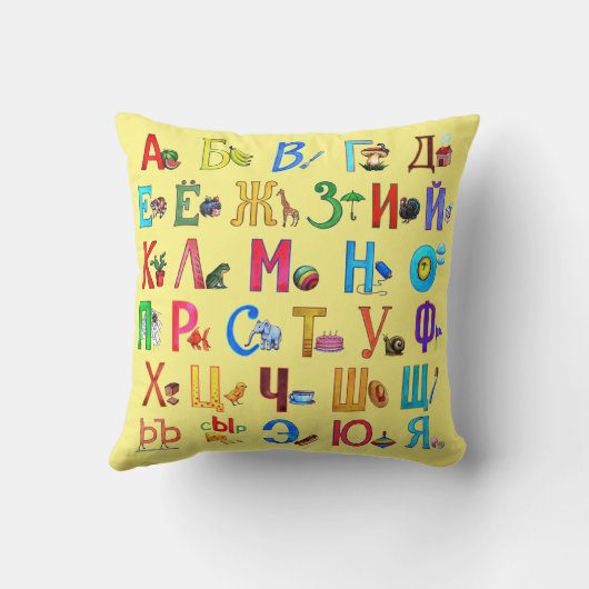 Russisches Alphabet mit Bildern クッション (裏面)