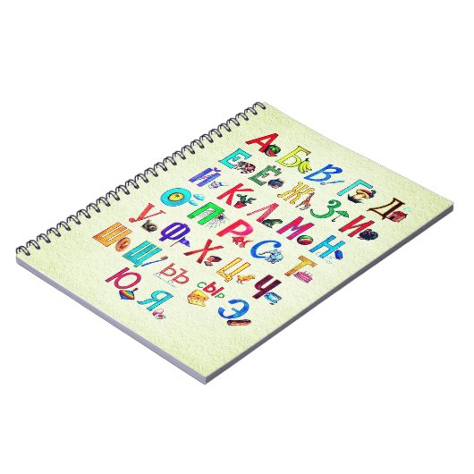 Russisches Alphabet mit Bildern  ノートブック (左側)