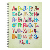 Russisches Alphabet mit Bildern  ノートブック (正面)