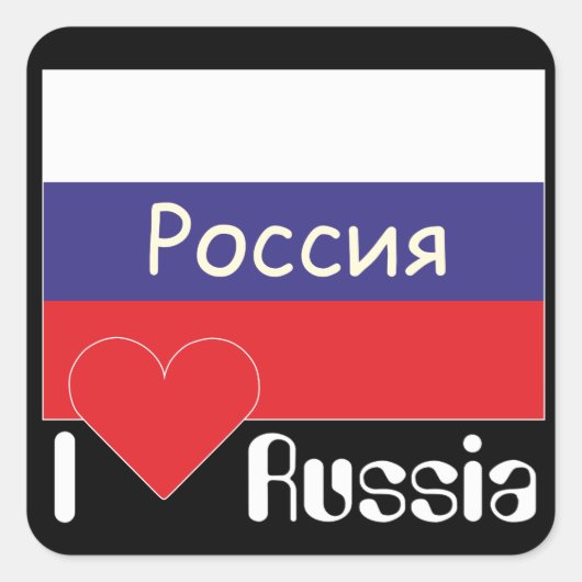 Russland - Russia Aufkleber スクエアシール (正面)