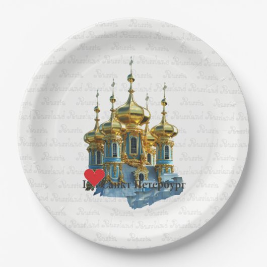 Russland - Russia St. Petersburg Teller ペーパープレート (正面)