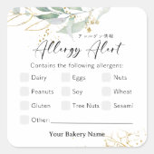 Rustic Botanical Farmers Market Allergy Alert スクエアシール (正面)