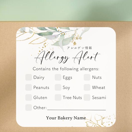 Rustic Botanical Farmers Market Allergy Alert スクエアシール