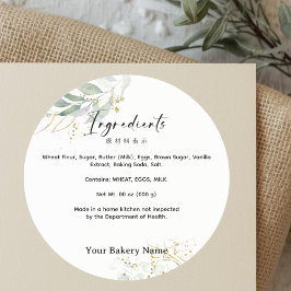 Rustic Botanical Farmers Market Bakery Ingredient ラウンドシール
