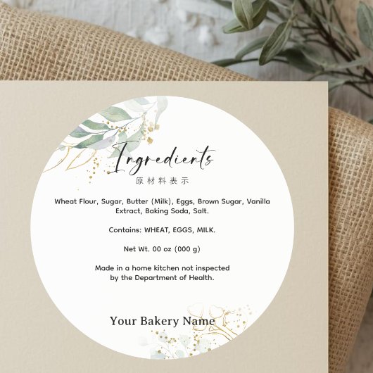 Rustic Botanical Farmers Market Bakery Ingredient ラウンドシール