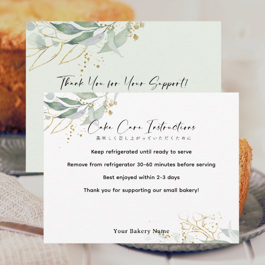 Rustic Botanical Farmers Market Cake Care サンキューカード