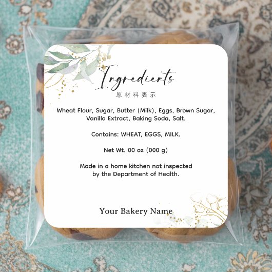 Rustic Botanical Farmers Market Ingredient Product スクエアシール