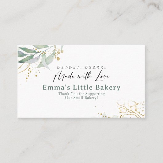 Rustic Botanical Farmers Market Loyalty Reward 名刺 (正面)