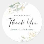 Rustic Botanical Thank You Farmers Market ラウンドシール (正面)