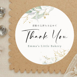 Rustic Botanical Thank You Farmers Market ラウンドシール
