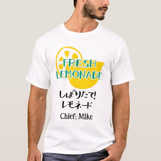 Rustic Fresh Lemonade Crew Yellow Lemon Japanese Tシャツ (正面)