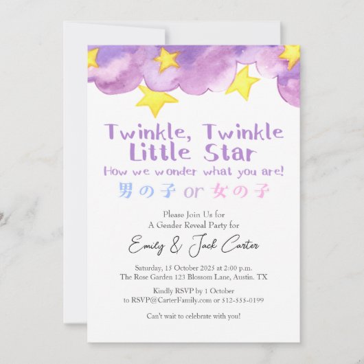 Rustic Purple Twinkle Little Star Gender Reveal 招待状 (正面)
