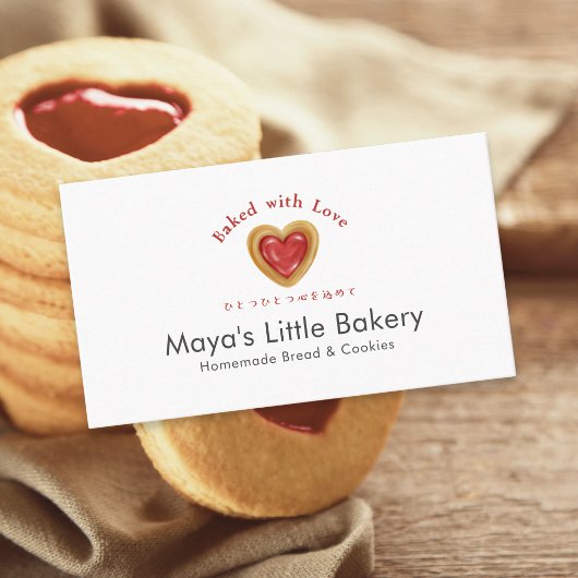Rustic Red Heart Cookie Bakery Pastry Chef 名刺