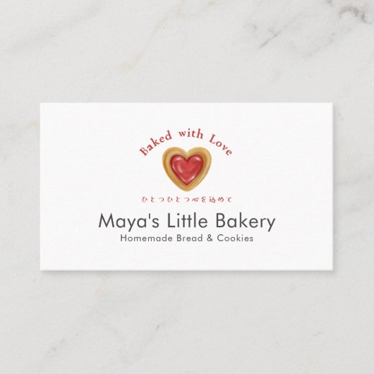Rustic Red Heart Cookie Bakery Pastry Chef 名刺 (正面)