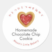Rustic Red Heart Cookie Product Name ラウンドシール (正面)