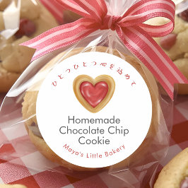 Rustic Red Heart Cookie Product Name ラウンドシール