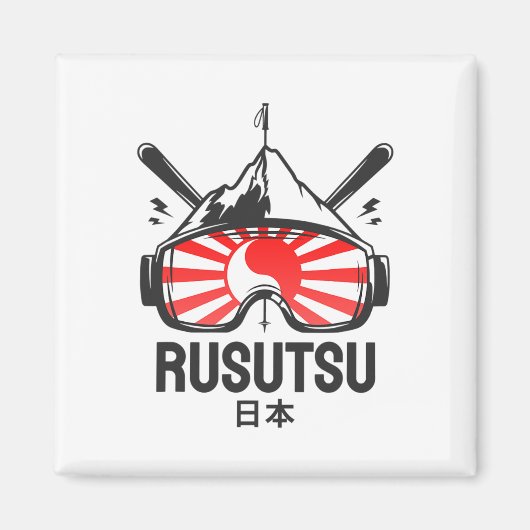 Rusutsu Japan Ski Resort Retro Skiing マグネット (正面)
