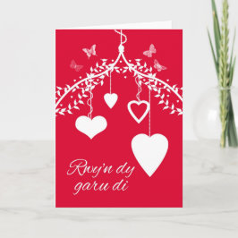 Rwy'n dy garu di, Welsh Valentine's day Card シーズンカード