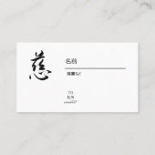 " Ryan in kanji" ,  “convert your name to kanji” 名刺 (裏面)