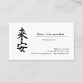 " Ryan in kanji" ,  “convert your name to kanji” 名刺 (正面)