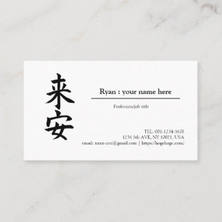 " Ryan in kanji" ,  “convert your name to kanji” 名刺