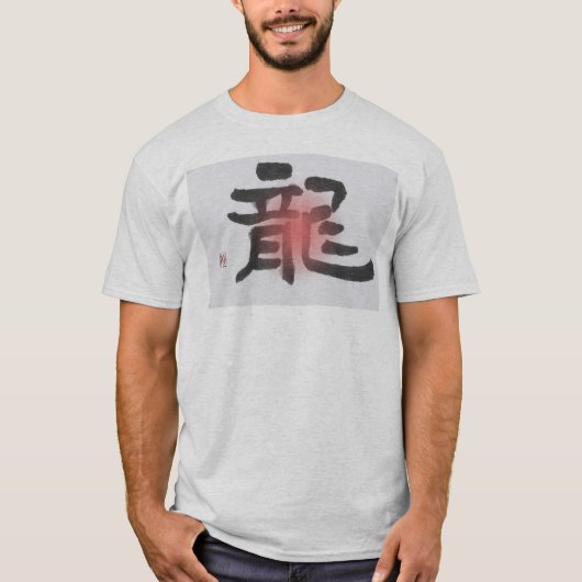 Ryu-- ドラゴン tシャツ (正面)