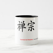 Ryumonjiの禅修道院 ツートーンマグカップ (中央)