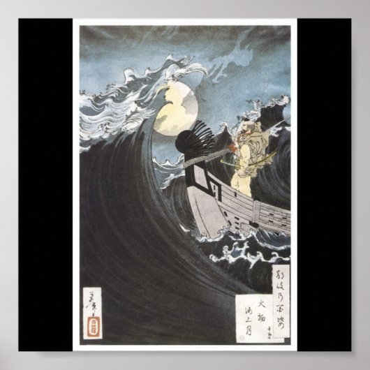 sのc日本のの絵画ポスター。1886 ポスター (正面)