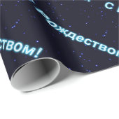 Sロザデストボムオンスターフィールド ラッピングペーパー (ロールコーナー)