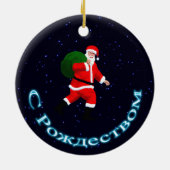 S Rozhdestvom – サンタクロース セラミックオーナメント (裏面)