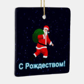 S Rozhdestvom – サンタクロース セラミックオーナメント (右)