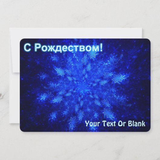 S Rozhdestvom – スノーバースト シーズンカード (正面)