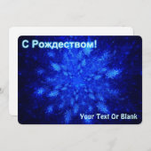 S Rozhdestvom – スノーバースト シーズンカード (正面/裏面)