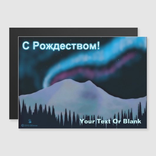 S Rozhdestvom – ブルーオーロラ (正面/裏面)