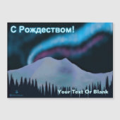 S Rozhdestvom – ブルーオーロラ (正面)