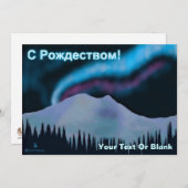 S Rozhdestvom – ブルーオーロラ (正面/裏面)
